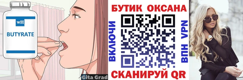 Купить где  Чапаевск  БУТИРАТ буратино 