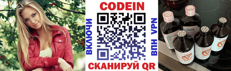 Codein напиток Lean (лин)  Купить где  Чапаевск 