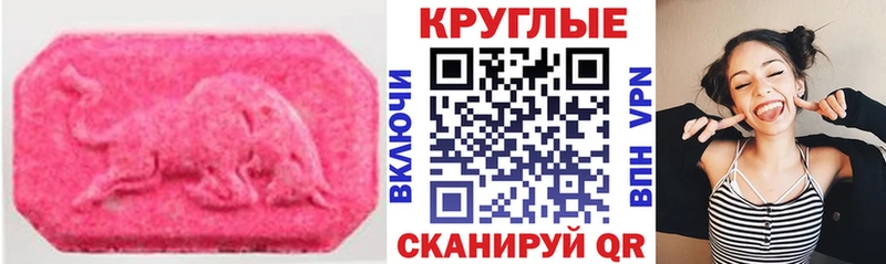 Ecstasy 280 MDMA  Купить закладки  Чапаевск 