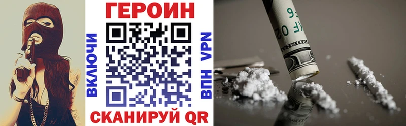 Героин Heroin  Купить  Чапаевск 