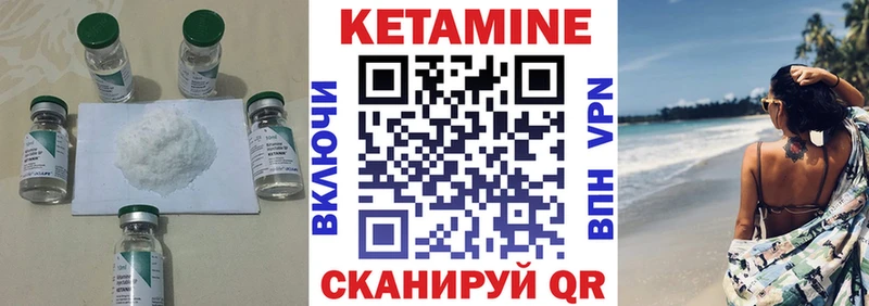 Купить  Чапаевск  Кетамин VHQ 