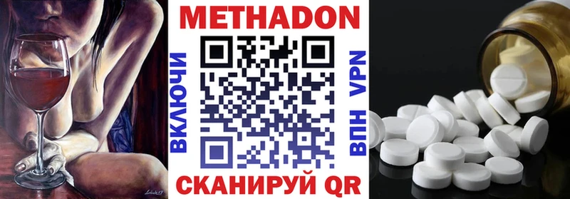 МЕТАДОН мёд  Купить где  Чапаевск 