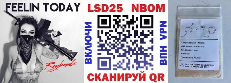 Купить  Чапаевск  Марки N-bome 1500мкг 